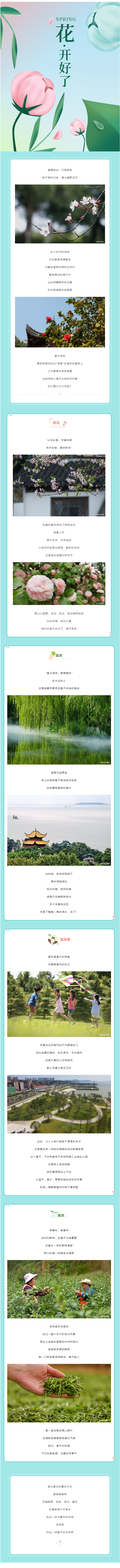 【城投悅讀】這個春天，在岳陽一定要做的N件事！.png