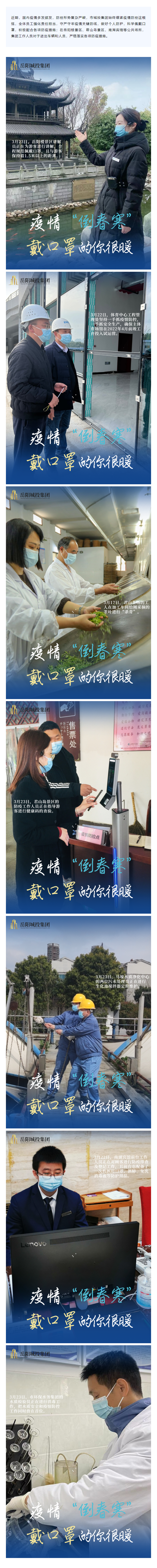 【疫情防控不松懈】疫情“倒春寒”，戴口罩的你很暖！.png